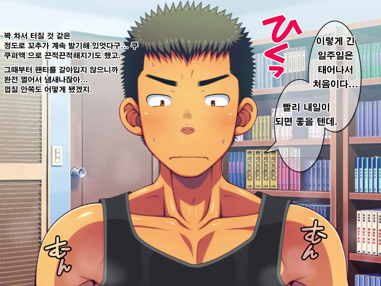 Jikan O Teishi Shite Doukyuusei Ya Senpai-Tachi Ni Itazura Shichaou! | 시간을 멈추고 친구와 선배들에게 야한 짓을 해 보자!